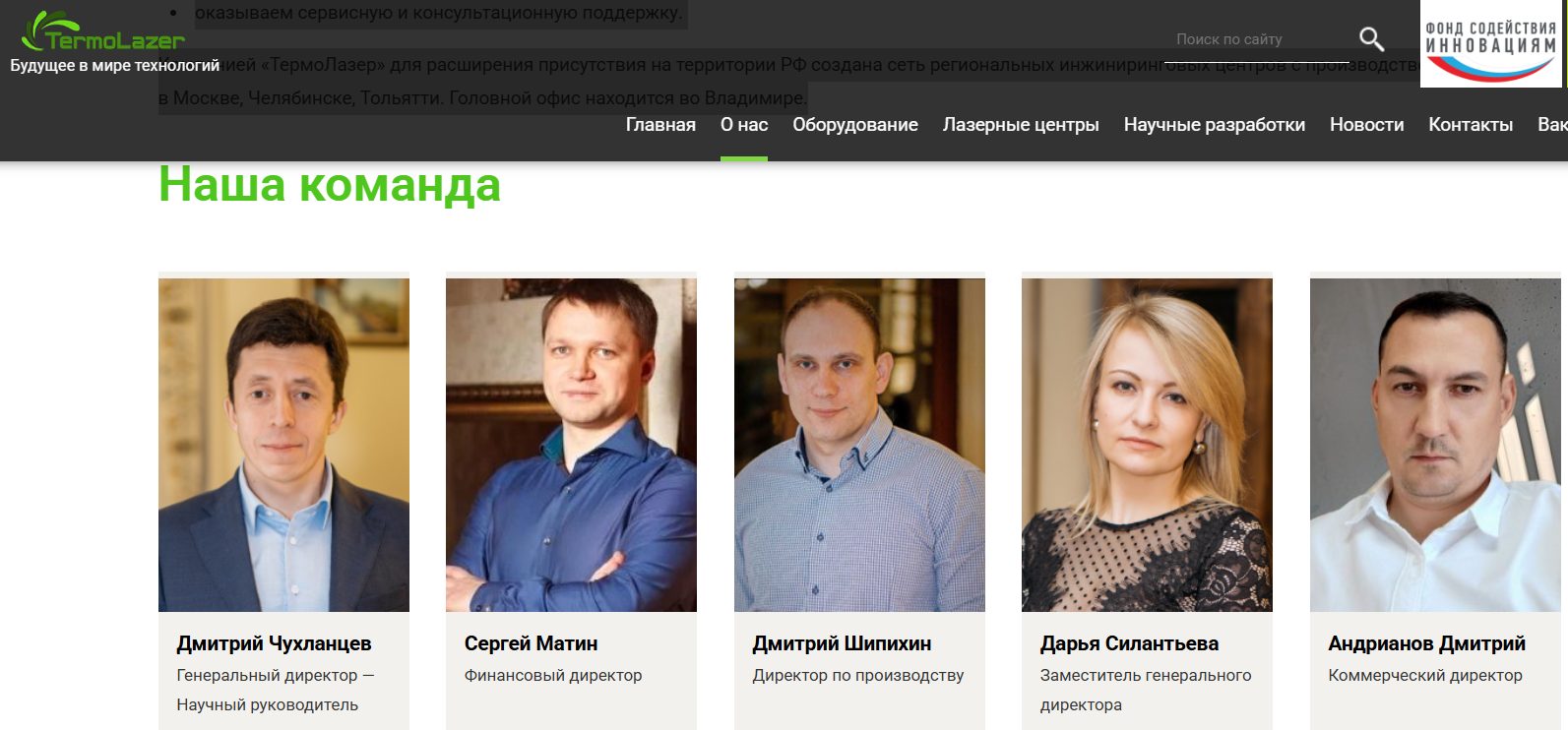 ооо термолазер инвестиции ооо термолазер инвестиции