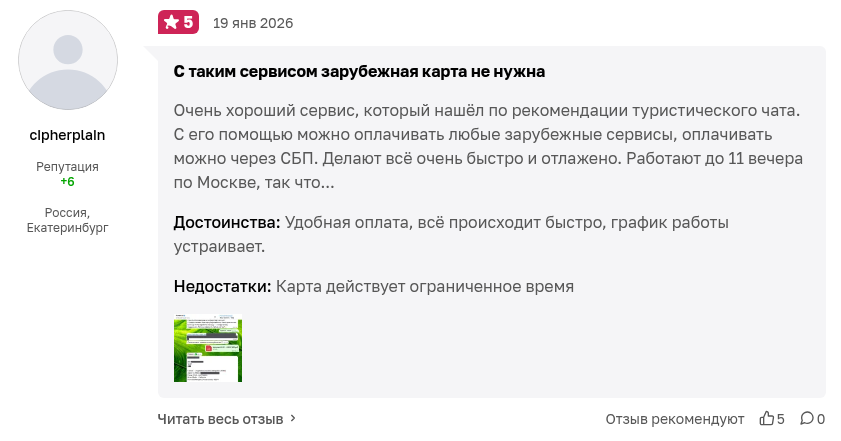 oplata best отзывы oplata best отзывы