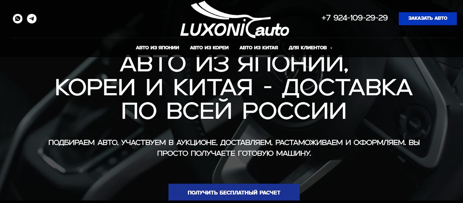отзывы о телеграмм группе люксион авто хабаровск отзывы о телеграмм группе люксион авто хабаровск