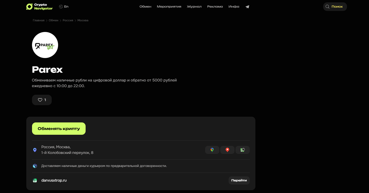 Parex app bot Parex app bot