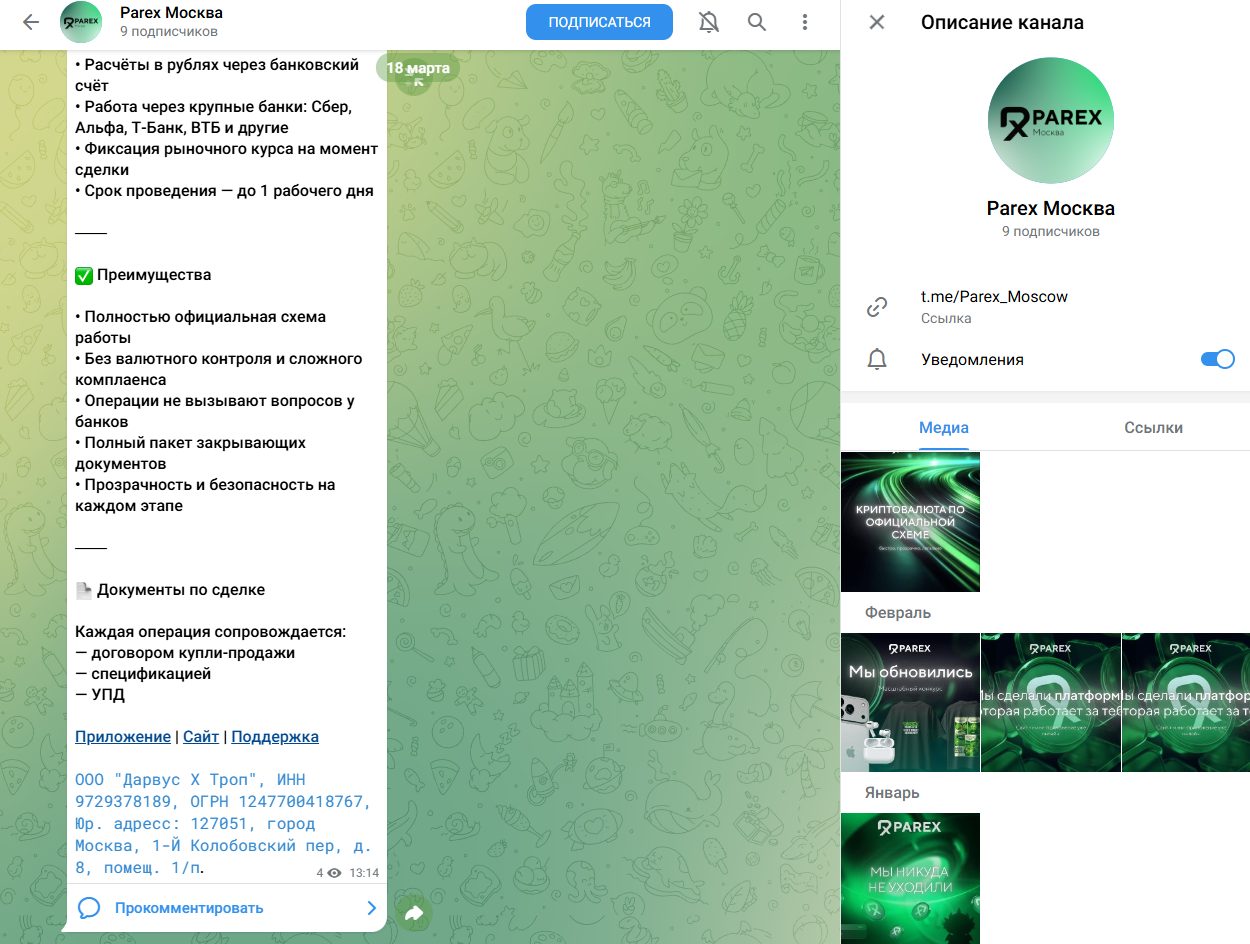 parex обменник отзывы parex обменник отзывы