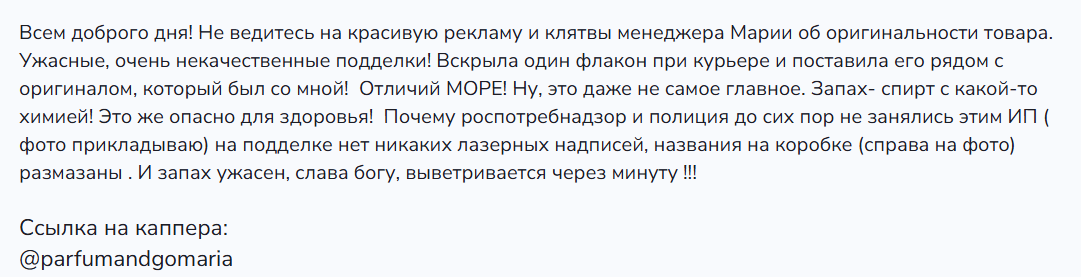 parfumandgomaria parfumandgomaria