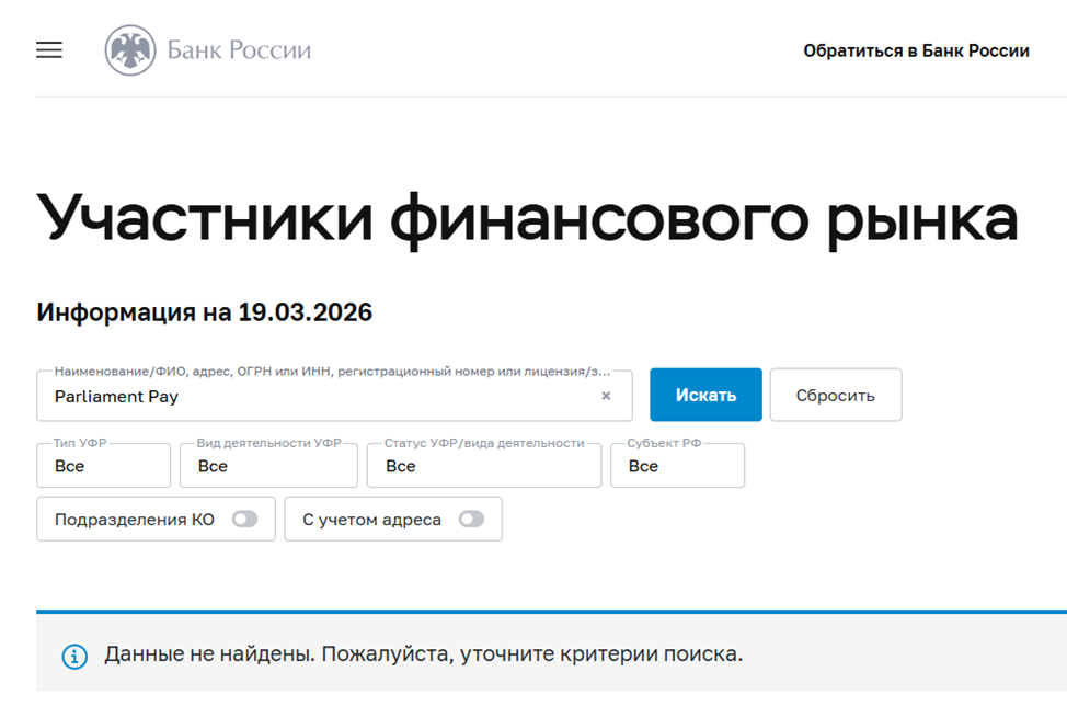 parliament pay parliament pay