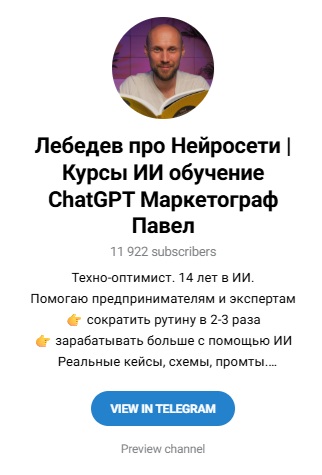 павел лебедев ии павел лебедев ии