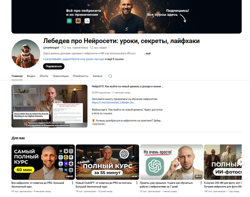 павел лебедев основатель центра обучения нейросетям павел лебедев основатель центра обучения нейросетям