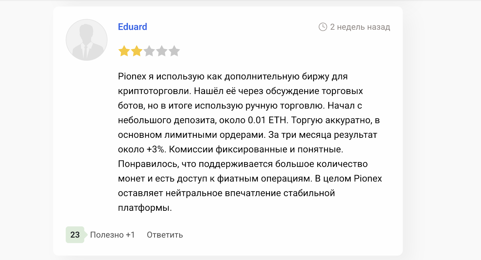 pionex card pionex card