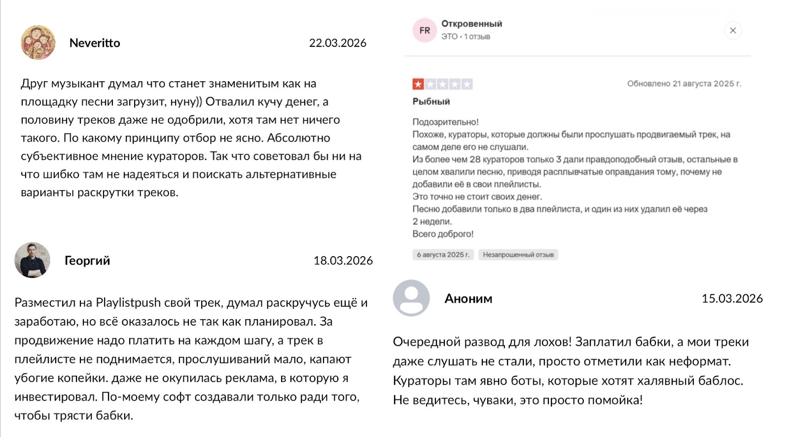 playlist push playlist push