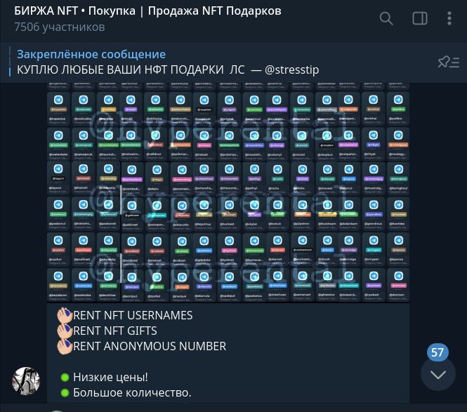 покупка продажа нфт телеграмм канал покупка продажа нфт телеграмм канал