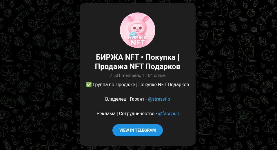 покупка продажа нфт тг покупка продажа нфт тг