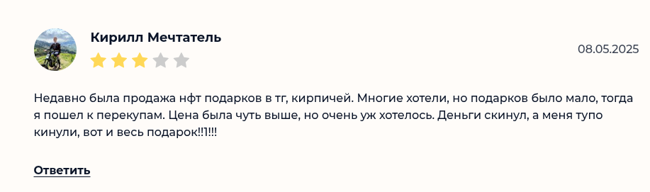 покупка продажа нфт тг покупка продажа нфт тг
