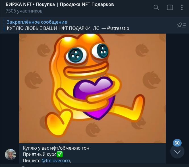 покупка продажа нфт тгк покупка продажа нфт тгк