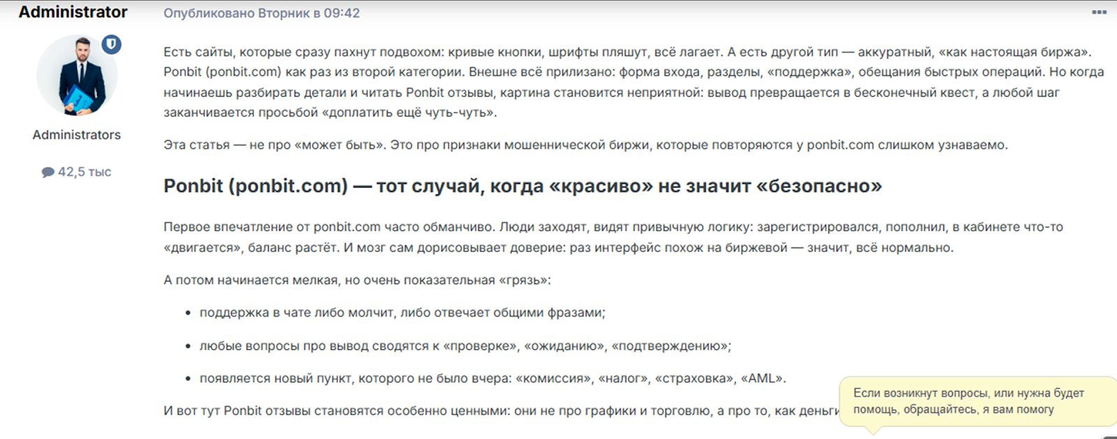 ponbit отзывы ponbit отзывы