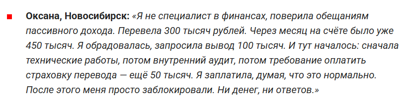 profitia скам profitia скам