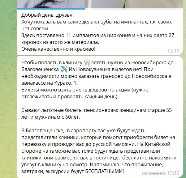 протезирование зубов китай протезирование зубов китай