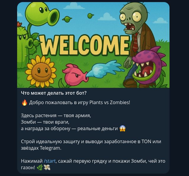 pvzplaybot pvzplaybot