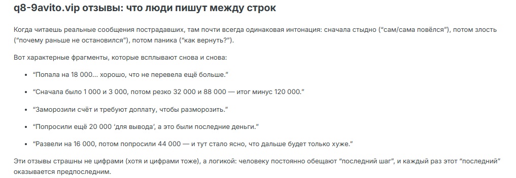 q8 9avito vip это q8 9avito vip это