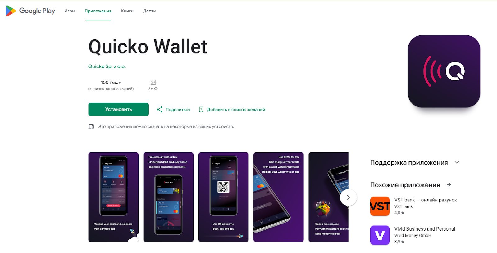 quicko wallet quicko wallet