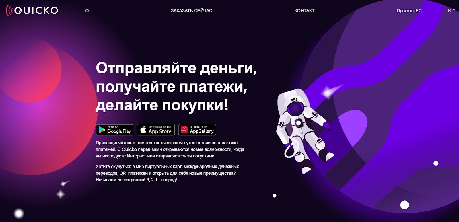 quicko wallet что за приложение quicko wallet что за приложение