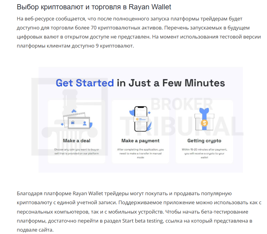 rayanwallet com rayanwallet com