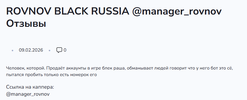 rovnov black russia rovnov black russia