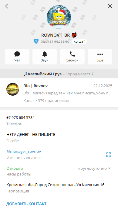 rovnov black russia телеграм rovnov black russia телеграм