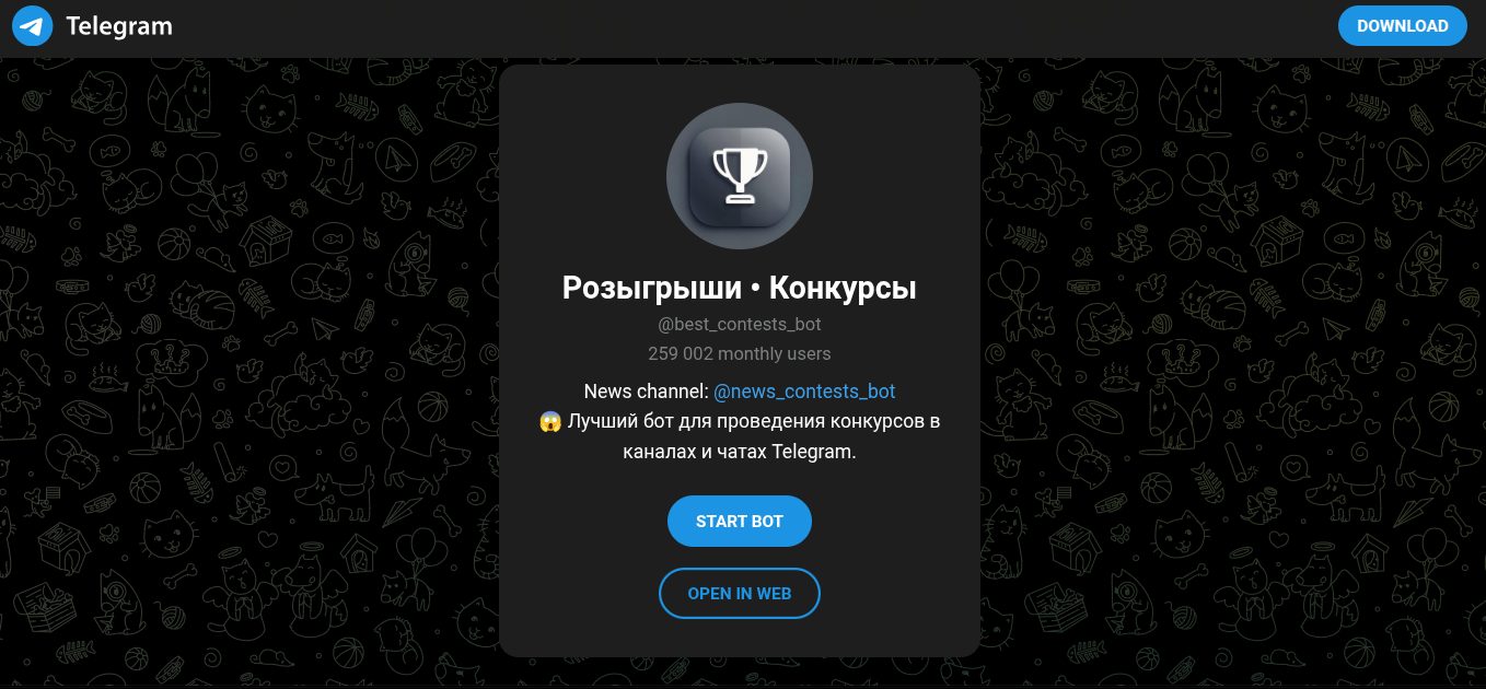 Розыгрыши Конкурсы Розыгрыши Конкурсы