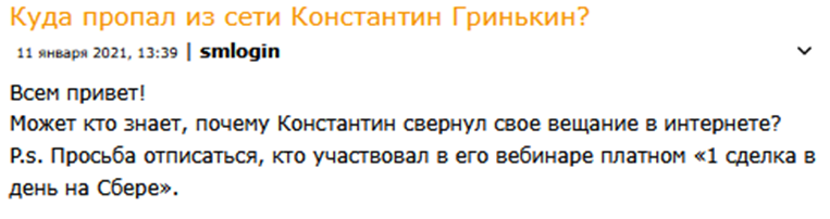 Школа Константин Гринькин И Павел Жуковский Школа Константин Гринькин И Павел Жуковский