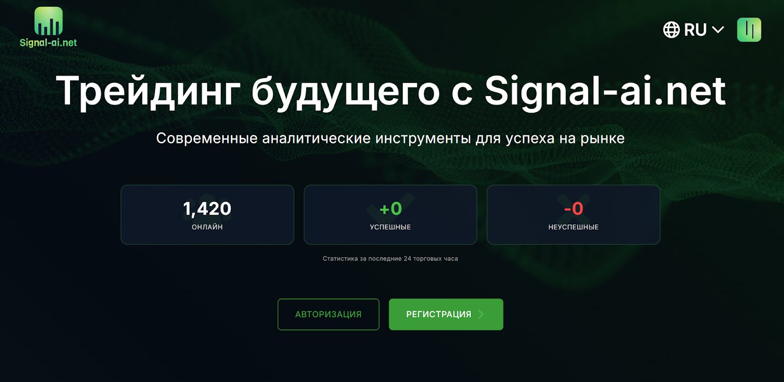 Signal AI net Signal AI net