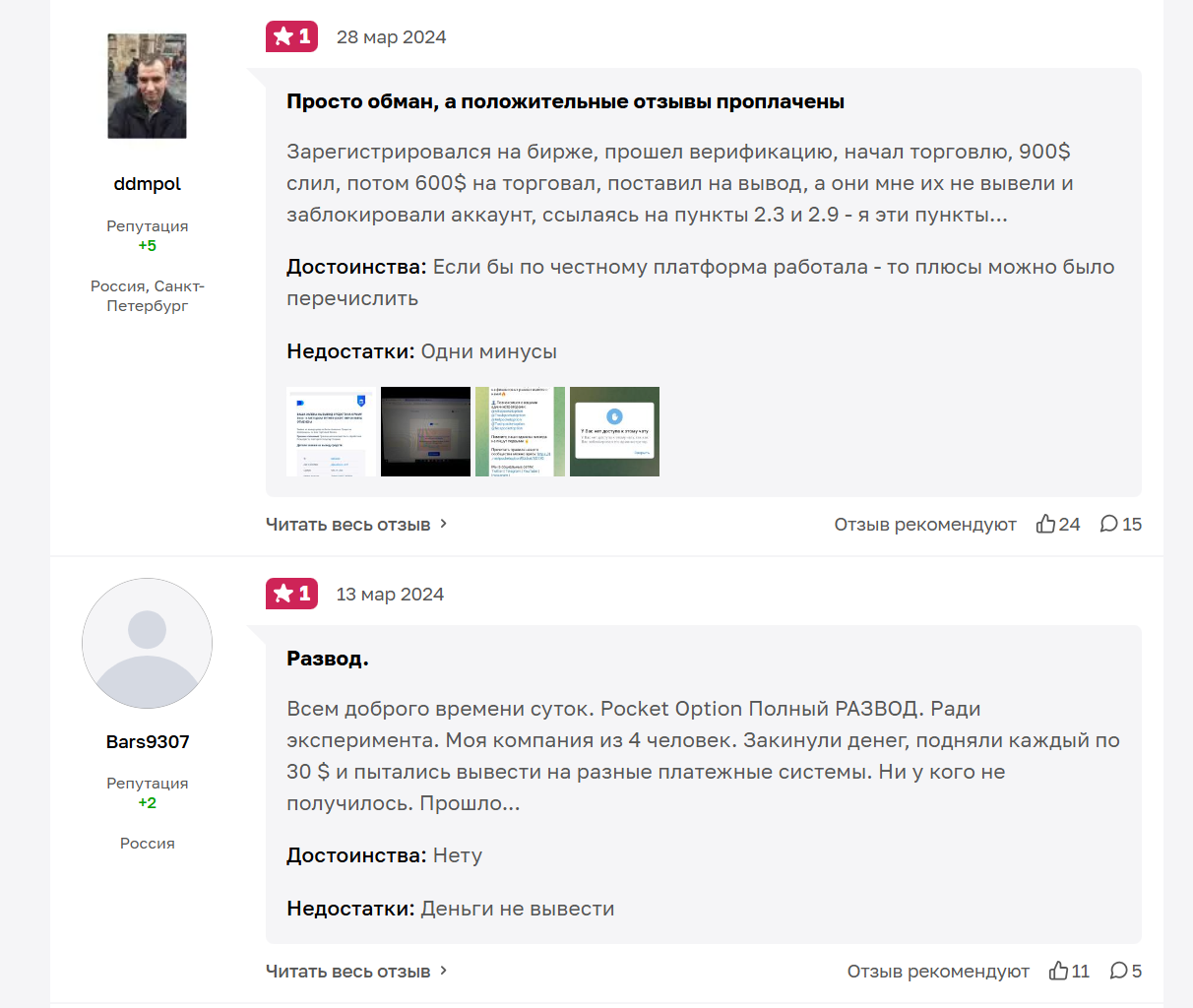 Сигнал Аи нет обман Сигнал Аи нет обман