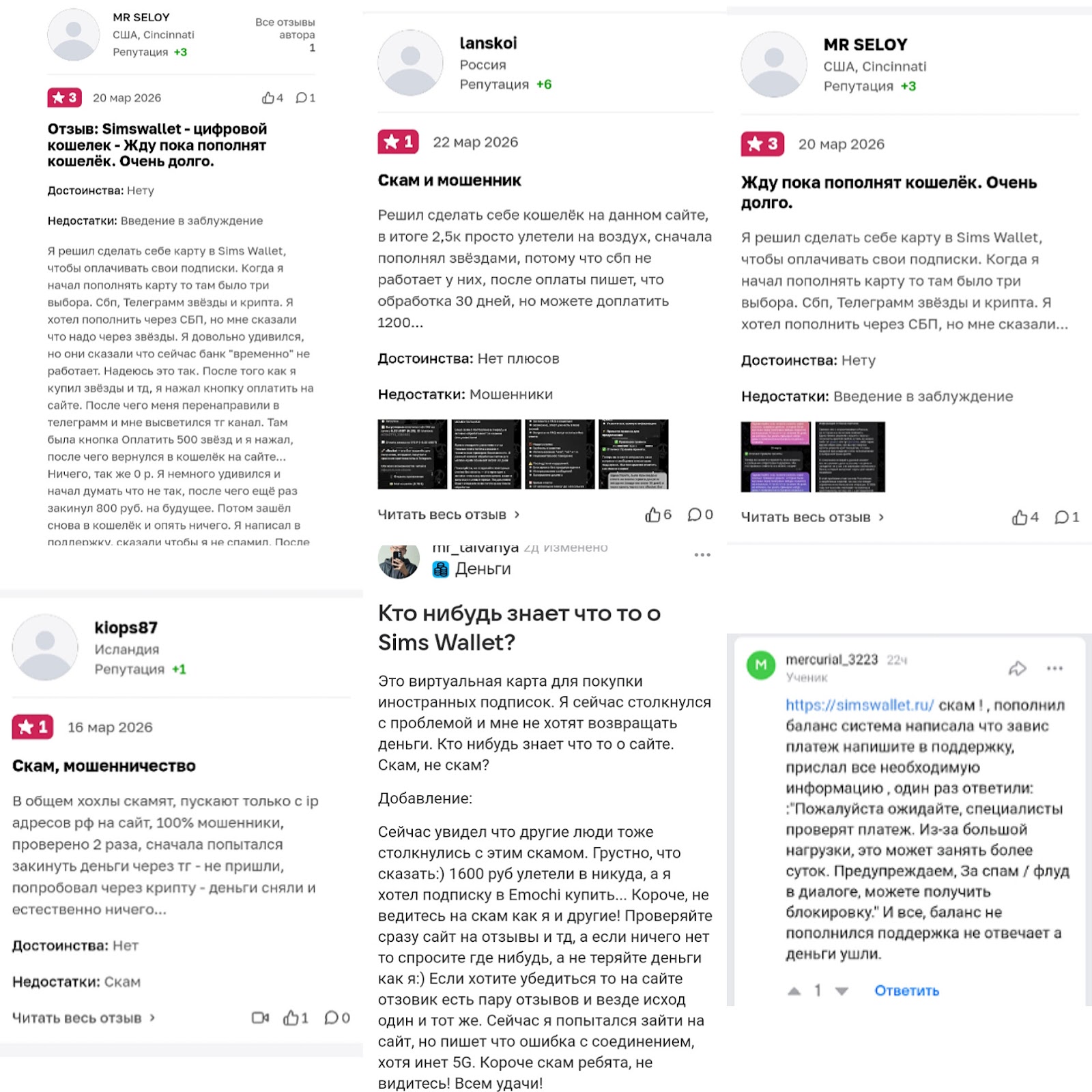 sims wallet отзывы sims wallet отзывы