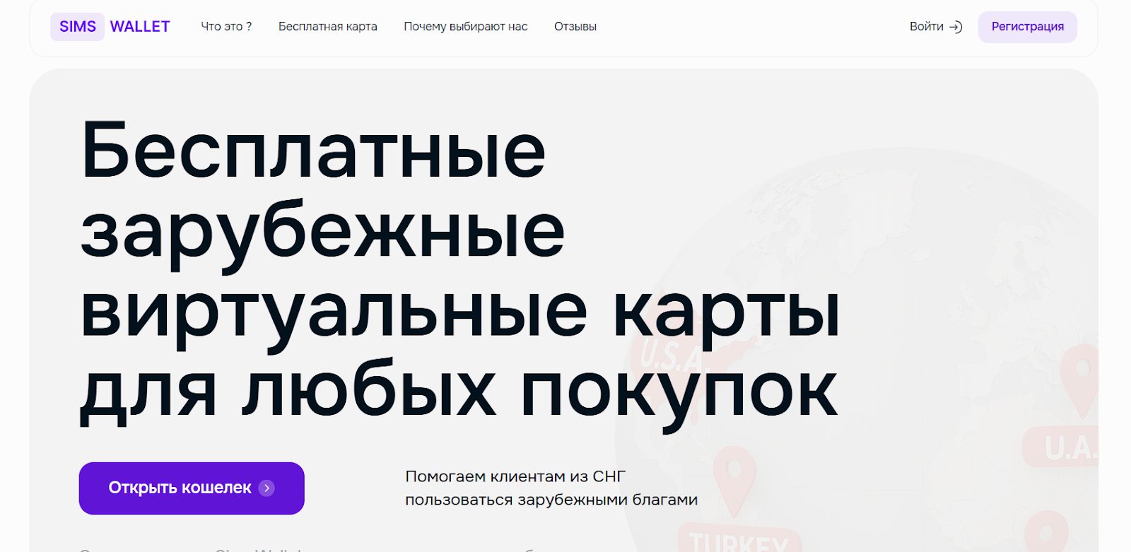 simswallet simswallet