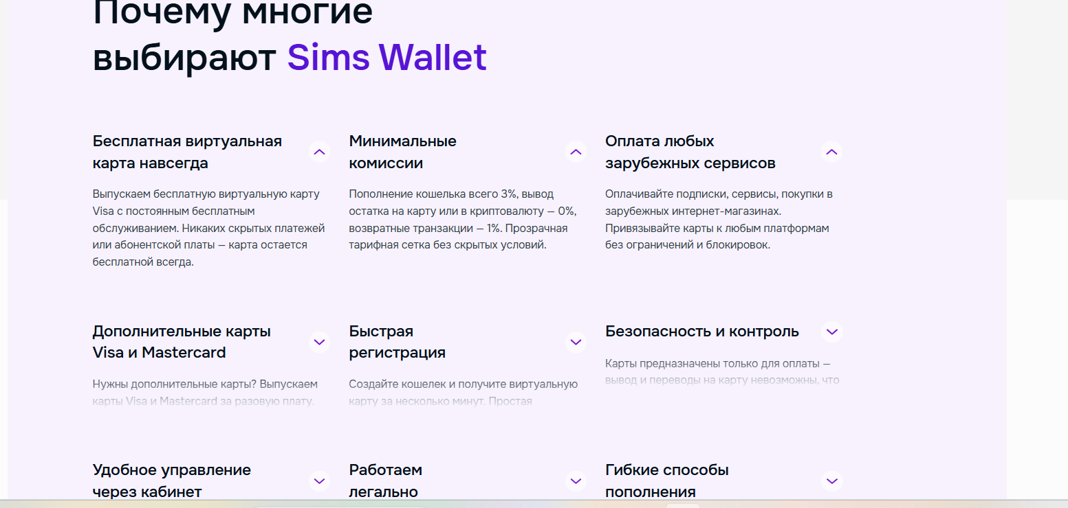 simswallet отзывы simswallet отзывы