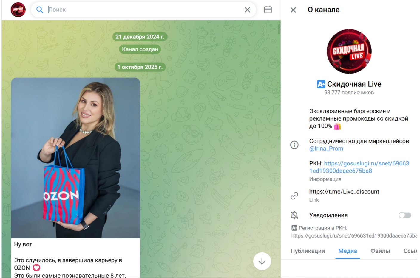 Скидочная Live отзывы Скидочная Live отзывы