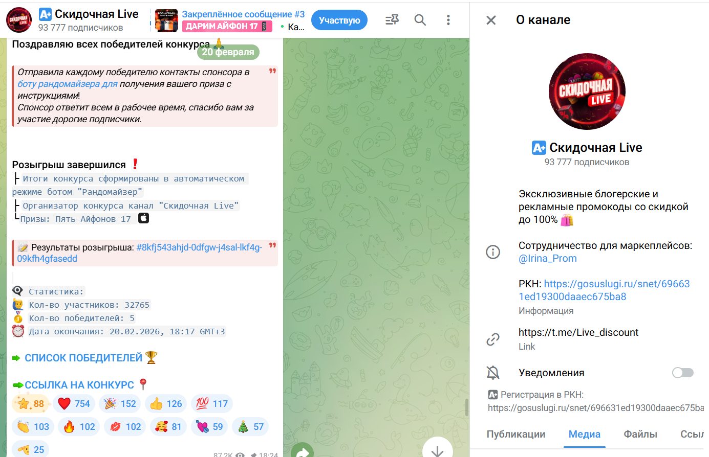 Скидочная Live телеграм Скидочная Live телеграм