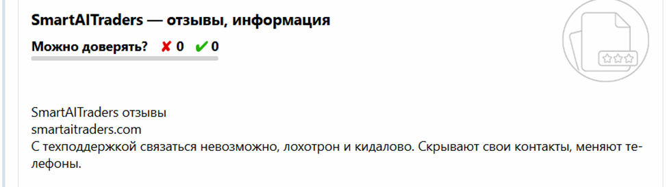 smart ai traders отзывы smart ai traders отзывы