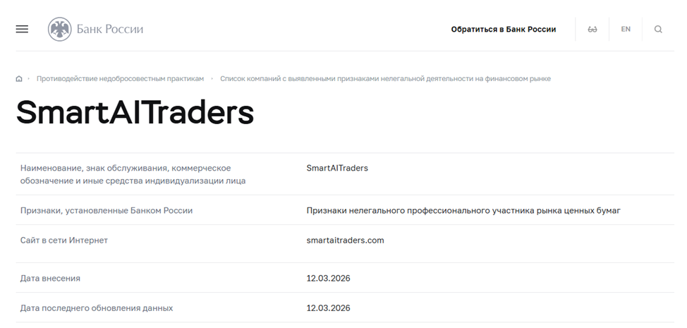 smartaitraders smartaitraders