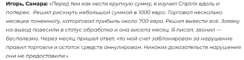 support criptrix com support criptrix com