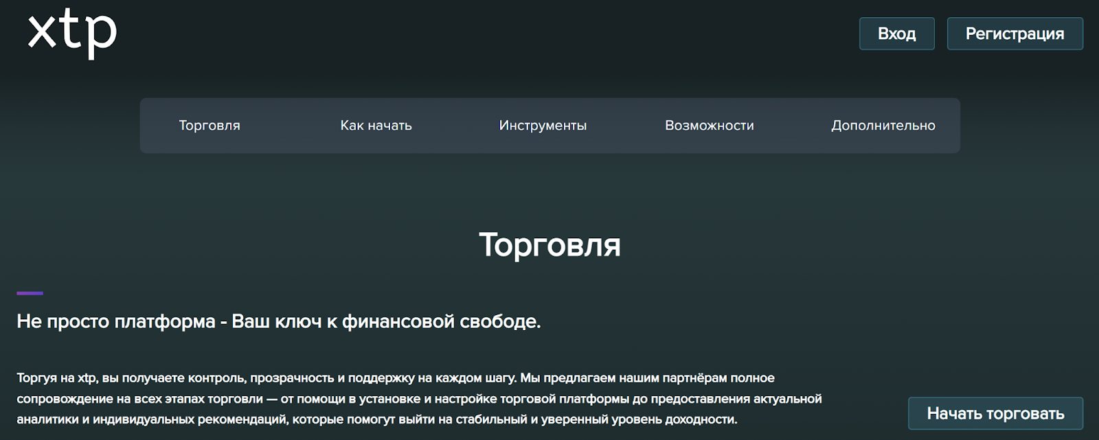 Support XTP Solution com Support XTP Solution com