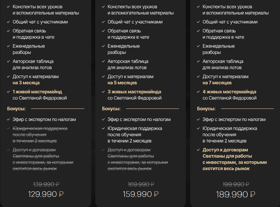 светлана федорова отзывы инвестиции в быстрый старт светлана федорова отзывы инвестиции в быстрый старт