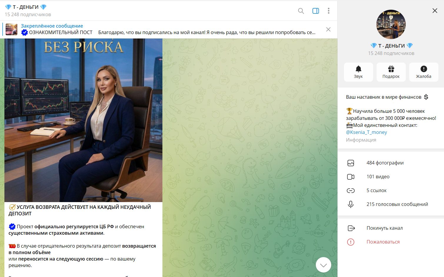 Т Деньги Т Деньги