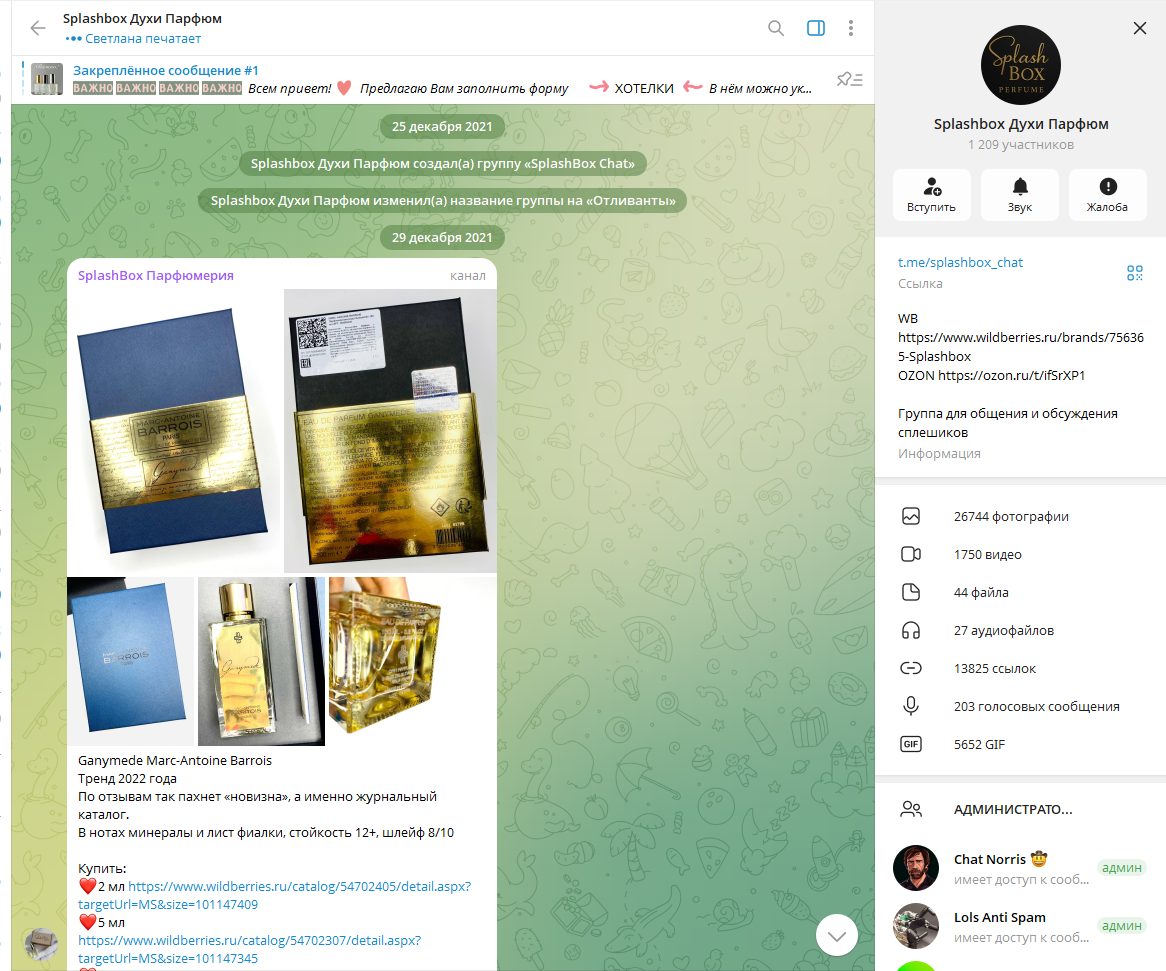 телеграм канал духи парфюм отзывы телеграм канал духи парфюм отзывы