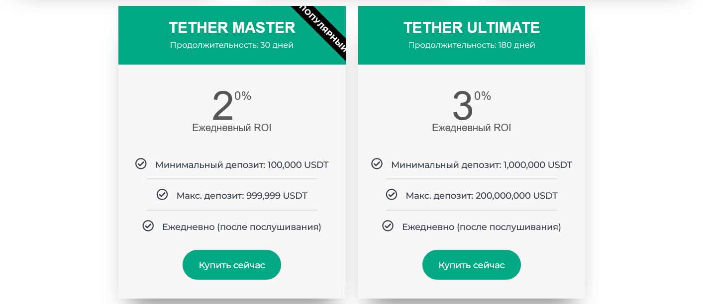 тетер стейкерс трейдс тетер стейкерс трейдс