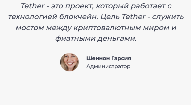 Tether Stakers Trades Tether Stakers Trades