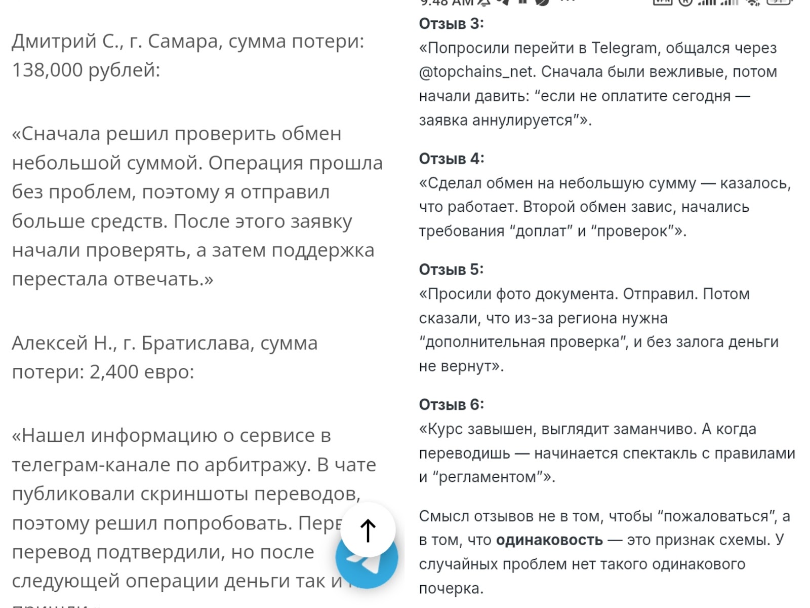 top chains отзывы top chains отзывы