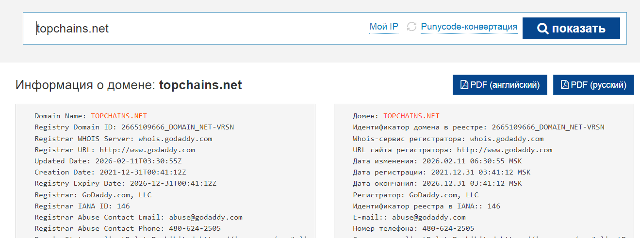 topchains net topchains net