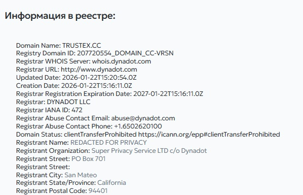 trustex отзывы trustex отзывы