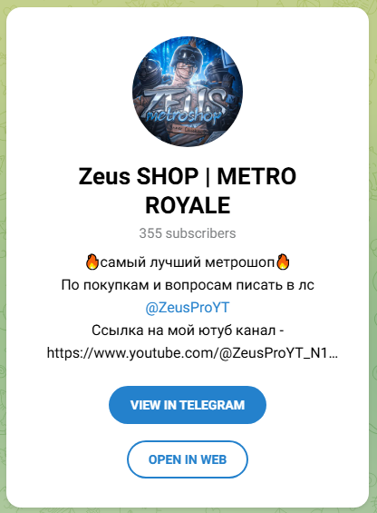 uc пабг мобайл тг канал zeus shop uc пабг мобайл тг канал zeus shop