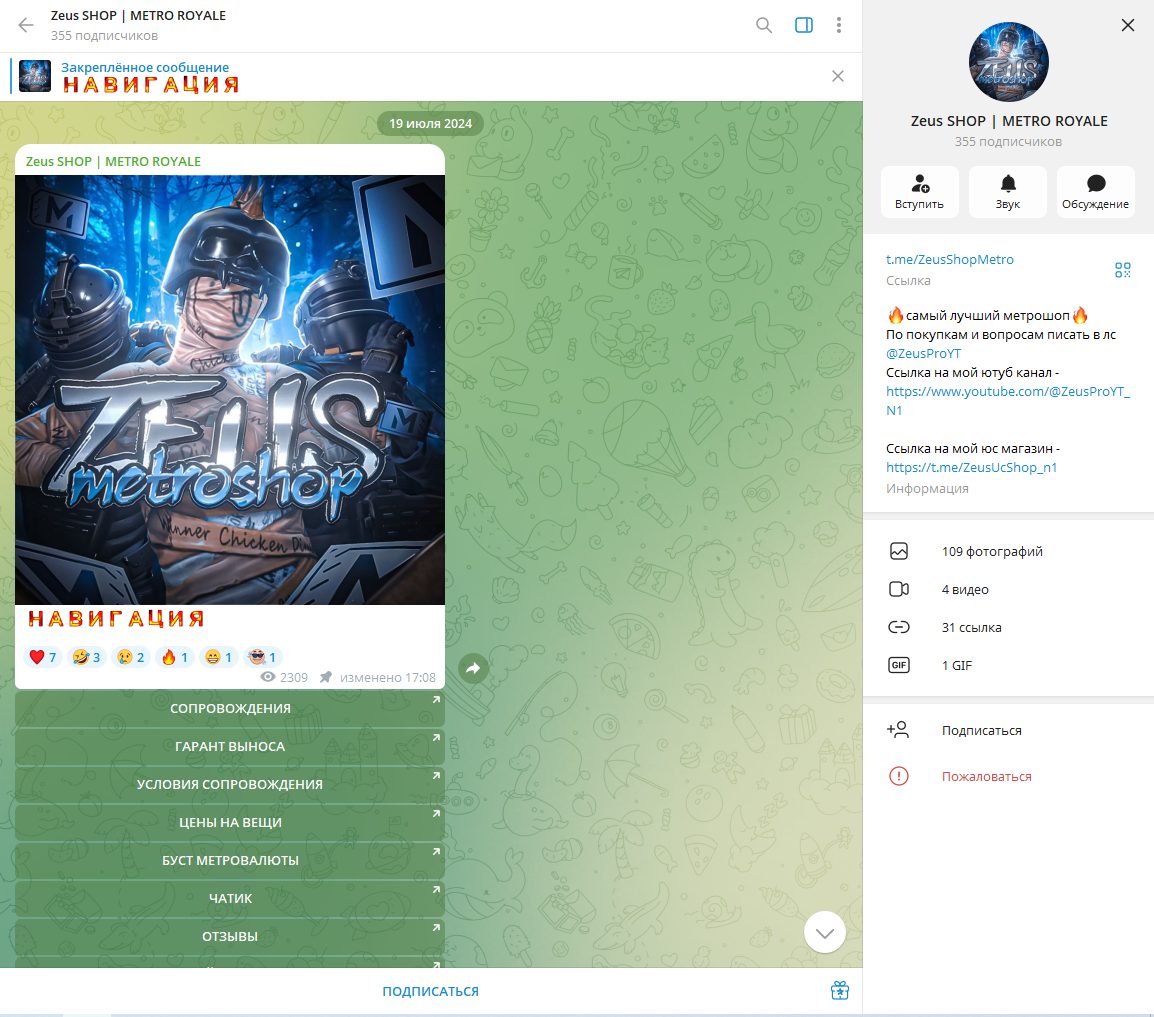 uc пабг мобайл тг канал zeus shop uc пабг мобайл тг канал zeus shop