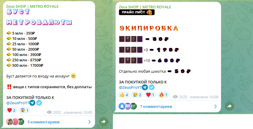uc пабг мобайл тг канал zeus shop uc пабг мобайл тг канал zeus shop