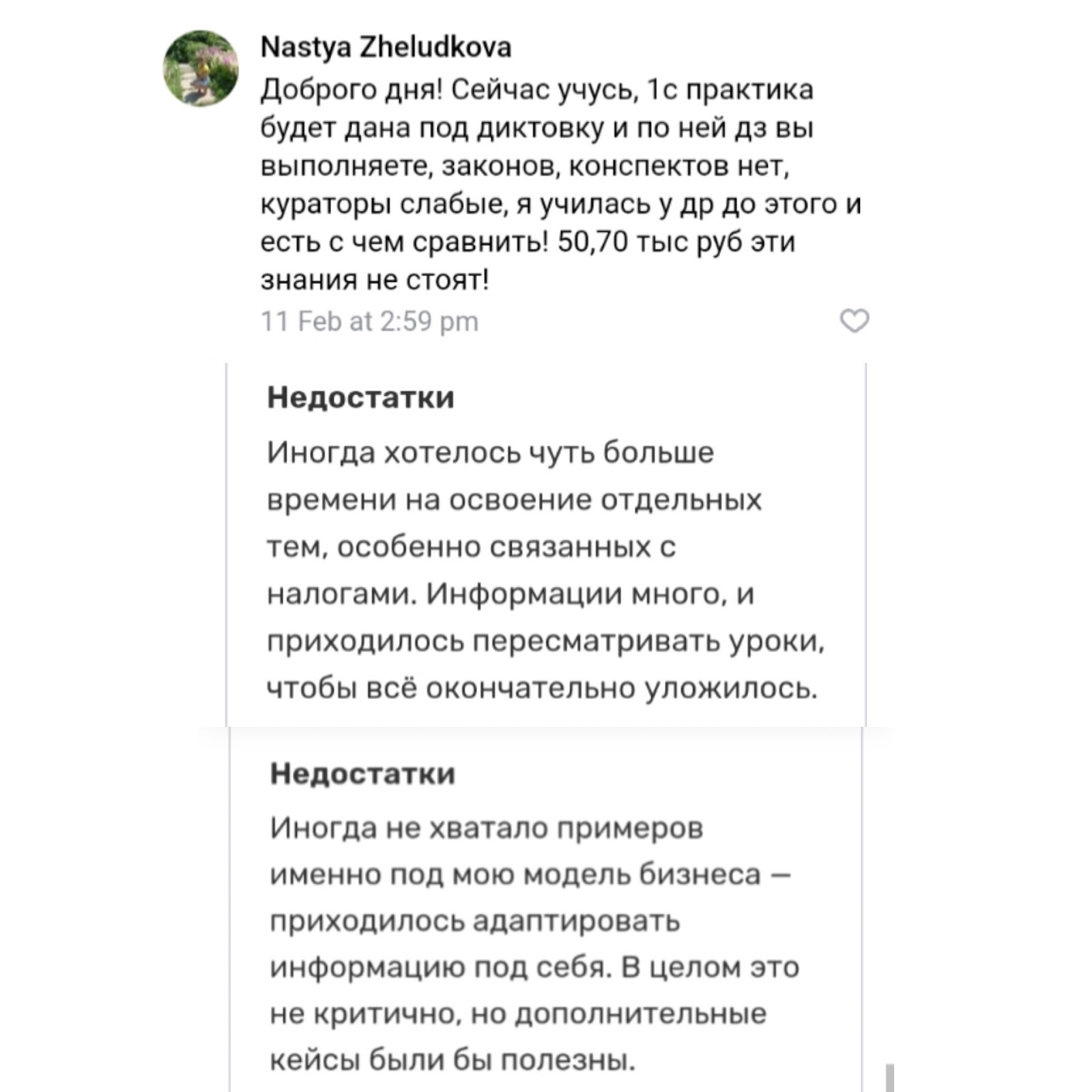 ulb school отзывы ulb school отзывы